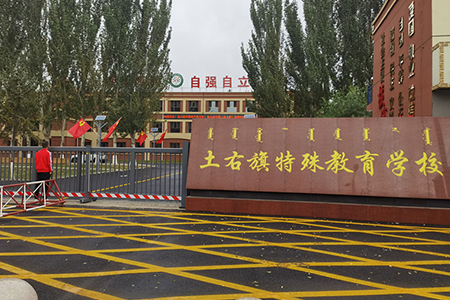 內(nèi)蒙古土右旗特殊教育學(xué)校，全校實(shí)現(xiàn)教室優(yōu)質(zhì)照明光環(huán)境